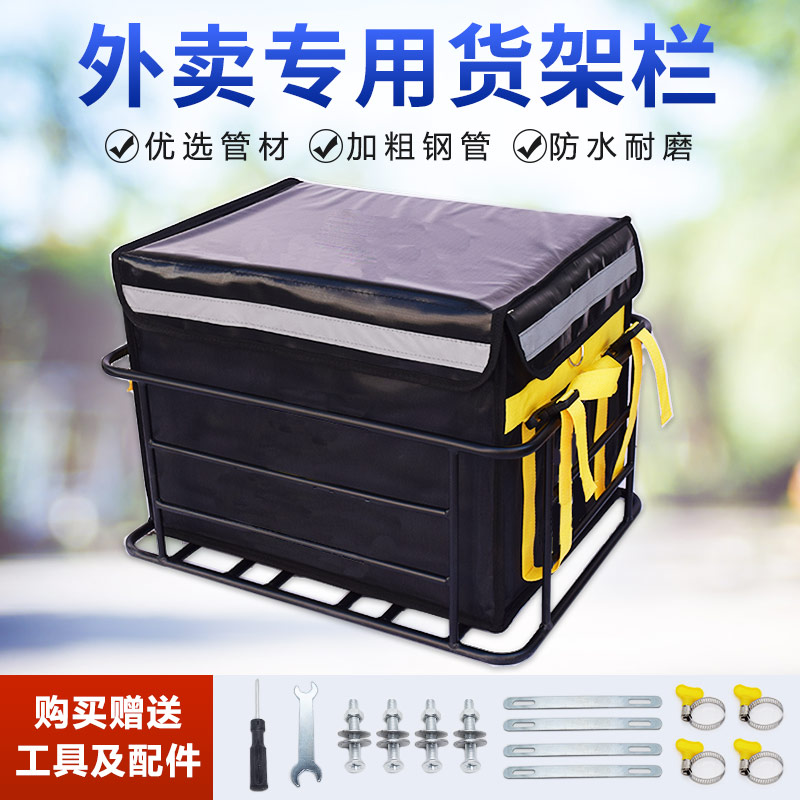 外卖箱固定架g子托架电动车后车筐后货架尾架加粗铁架摩托车后支