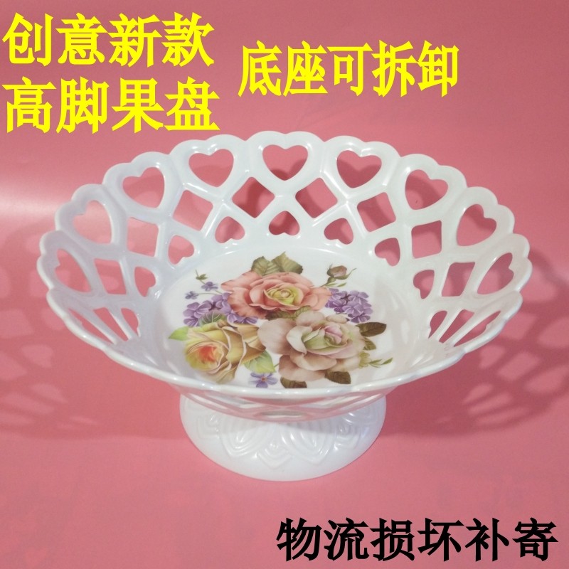 欧式家用仿瓷高脚果盘客厅茶几轻奢D果盘零食镂空大号水果密胺果