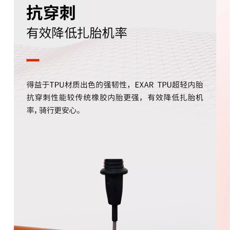 迈金Exar TPU内胎tube70z0c自行公路车超轻车胎法嘴内胎单车配件