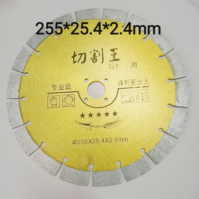 255切割片10寸石材混凝土大理石255开槽水泥地面25X5金刚石锯片