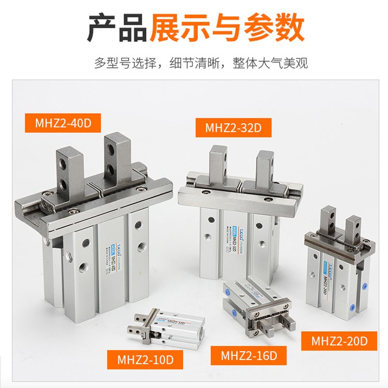 TJCQD天进气动加长行程平行手指气缸夹爪MHZL2-10D16S2T0/25/32/4