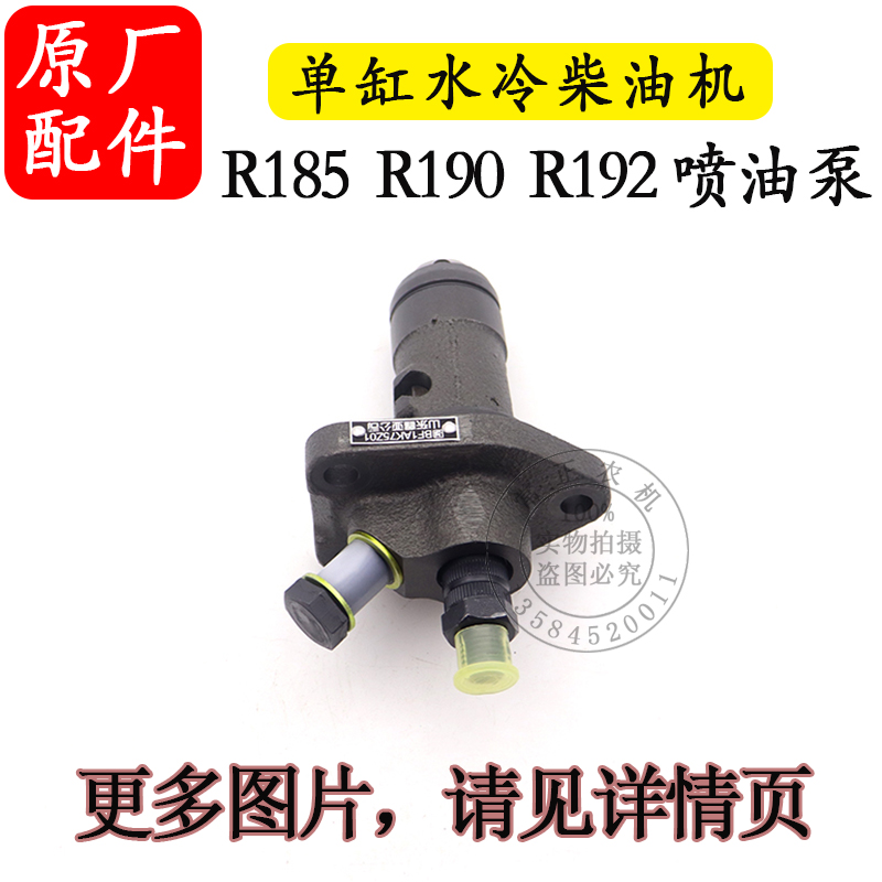 常州常柴常发185R190R192单缸柴油机10匹1N2马力喷油泵柴油泵 配