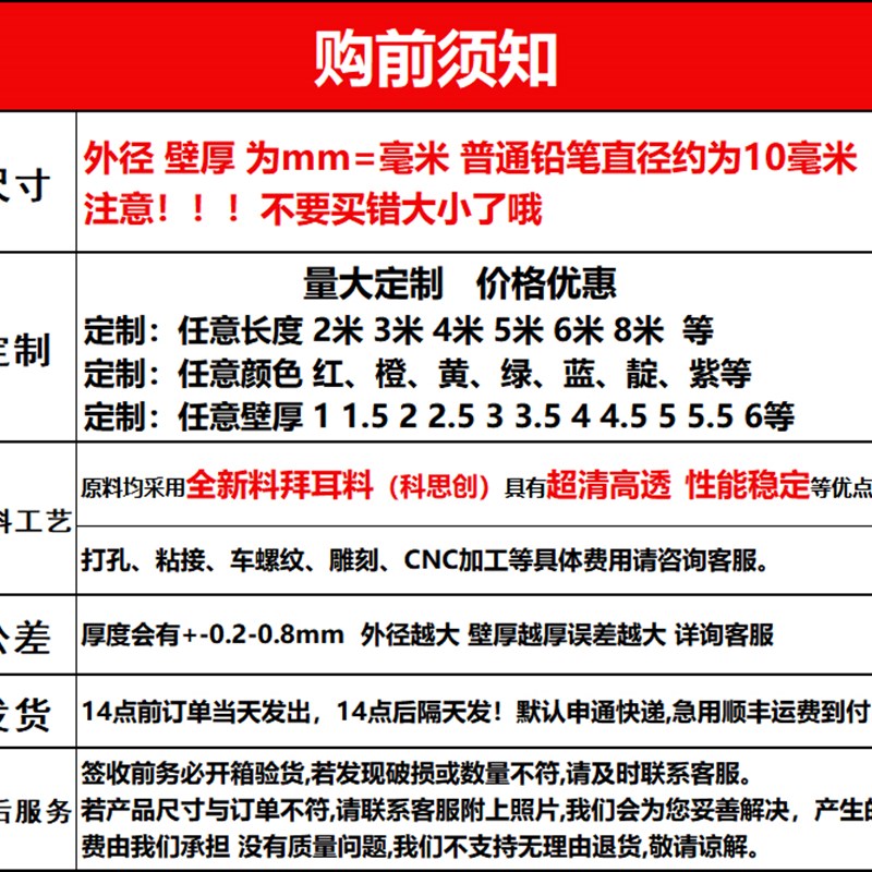 壁厚4毫米PC高透明管硬管圆管塑料管外径19/20/25/M30/40/50/55/6