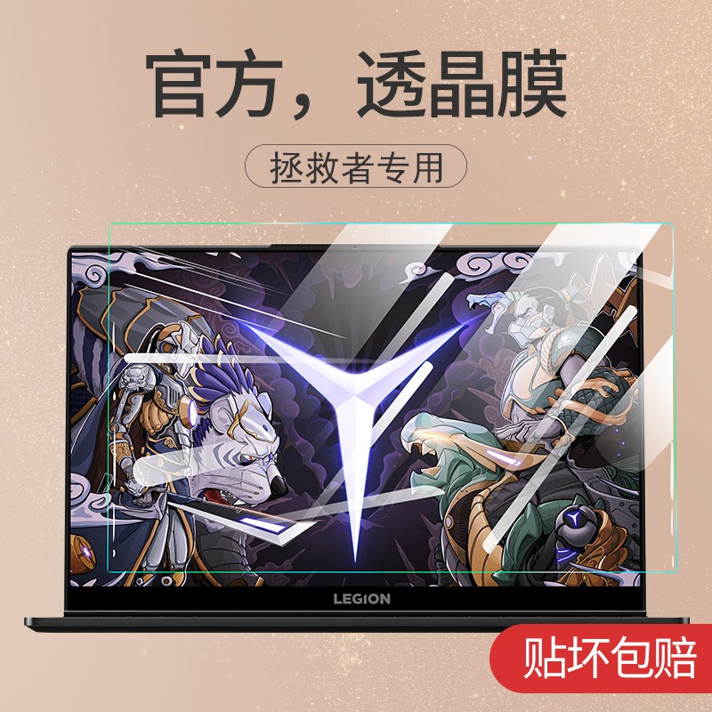 2021联想拯c救者R7000屏幕膜R9000P笔记本Y7000P电脑Y9000K P钢化