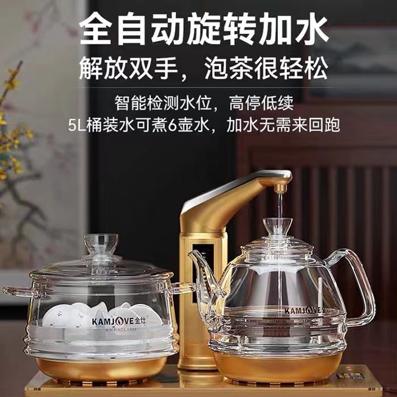 金灶G9bG7G8全自动上水玻璃电热烧水壶煮茶泡茶底座茶桌嵌入家用