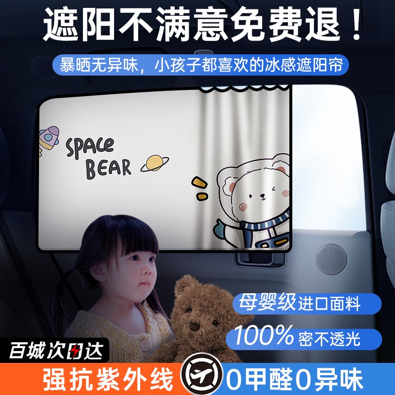 2024新款轨道磁吸式遮阳帘汽防晒车挡玻璃用隔热内隐私.载窗宝宝