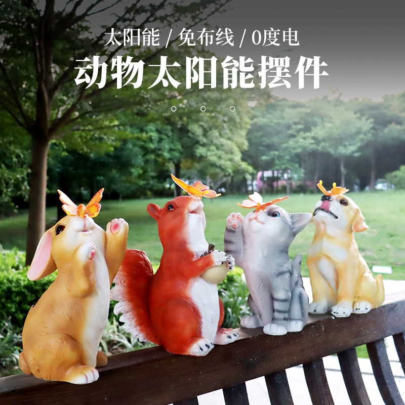 户外动物卡通可爱兔子松鼠猫狗y太阳能灯摆件花园庭院草坪阳台装