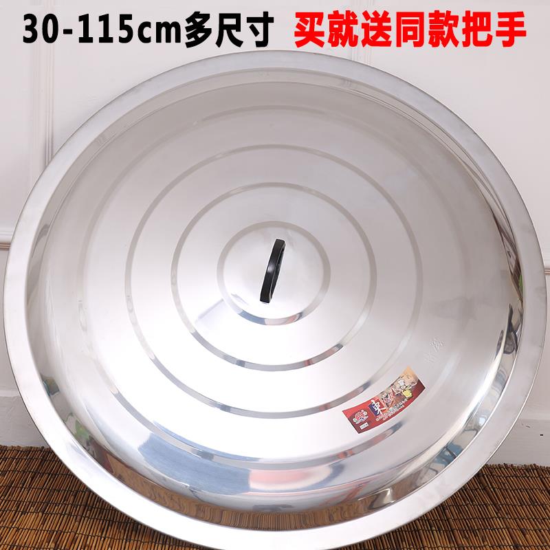 特大号加大锅盖农村无蒸汽家用排气不锈钢冒气饭馆W柴火灶铁锅通