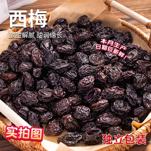 七分栈西梅干独立包装果干梅子解馋小零食孕妇大西梅旗舰店