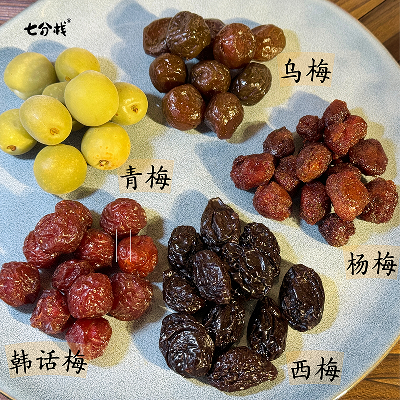 七分栈西梅干混合果干果脯零食孕妇韩话梅杨梅干独立包装一包梅好,零食/坚果/特产,梅类制品,淘宝优惠券,粉丝福利购,淘宝优惠卷