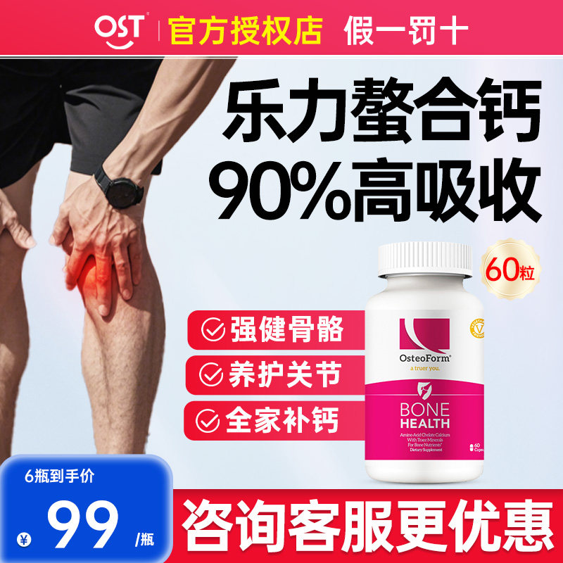 乐力螯合钙片女性中老年人老人成人补钙维生素d腿疼抽筋骨质疏松,保健食品/膳食营养补充食品,钙镁锌,淘宝优惠券,粉丝福利购,淘宝优惠卷