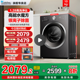 [纯平全嵌]小天鹅滚筒洗衣机水魔方10KG全自动家用洗烘一体机628T