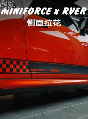 迷你拉花车身贴纸 MINIFORCE x RVER联名款 赛车侧裙拉花贴纸