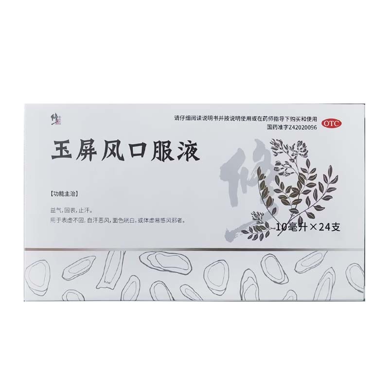 连锁药店 正品保证