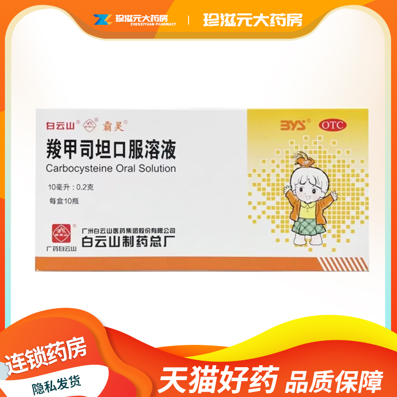 药房连锁 实体药店 正品保障