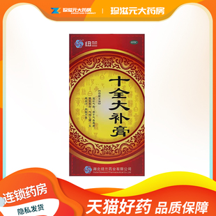 纽兰 十全大补膏400g/瓶 温补气血头晕自汗四肢不温气血两虚