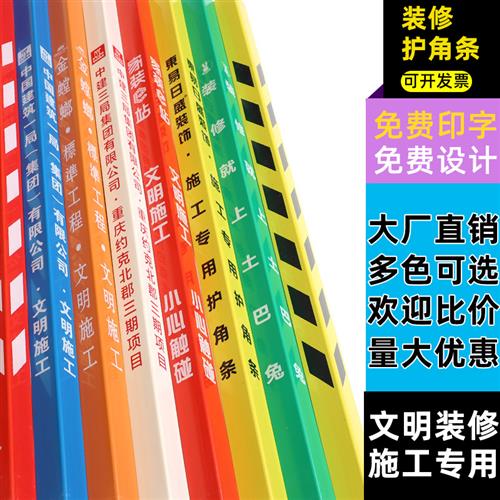 装修护角条 pvc塑料瓷砖墙角防撞保护条工地施工阳角护角条护墙角