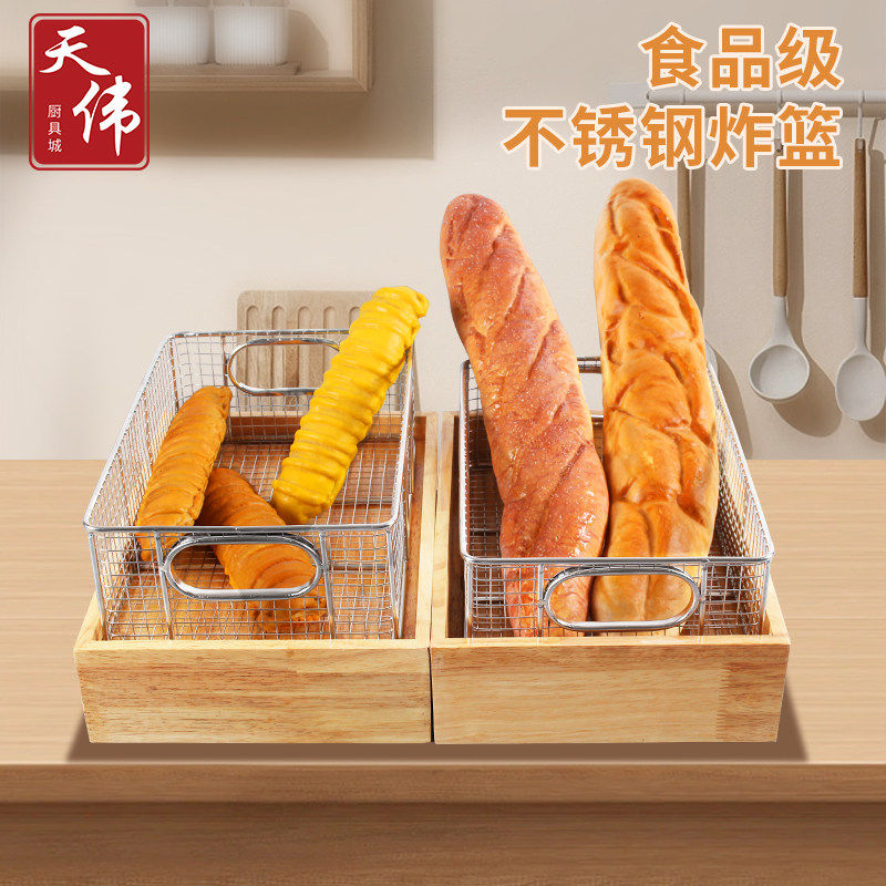 自助餐保温灯炸品展示篮暖食灯不锈钢炸篮木框油炸物薯油条炸鸡筐