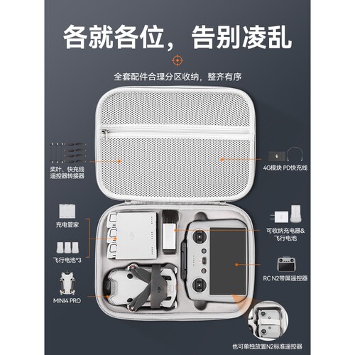 适用DJI大疆Mini4Pro无人机收纳包迷你4Pro畅飞长续航套装便携包
