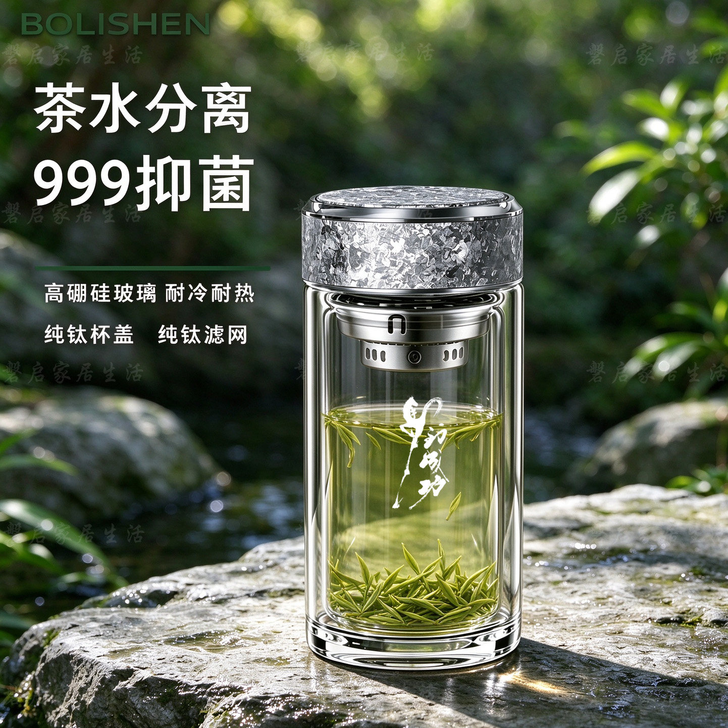 双层玻璃杯纯钛抗菌茶水分离定制