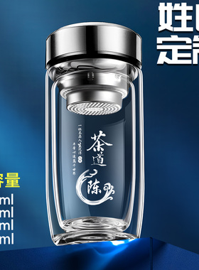 双层加厚鹅蛋玻璃杯定制姓氏刻字商务男士泡茶杯大容量办公室水杯