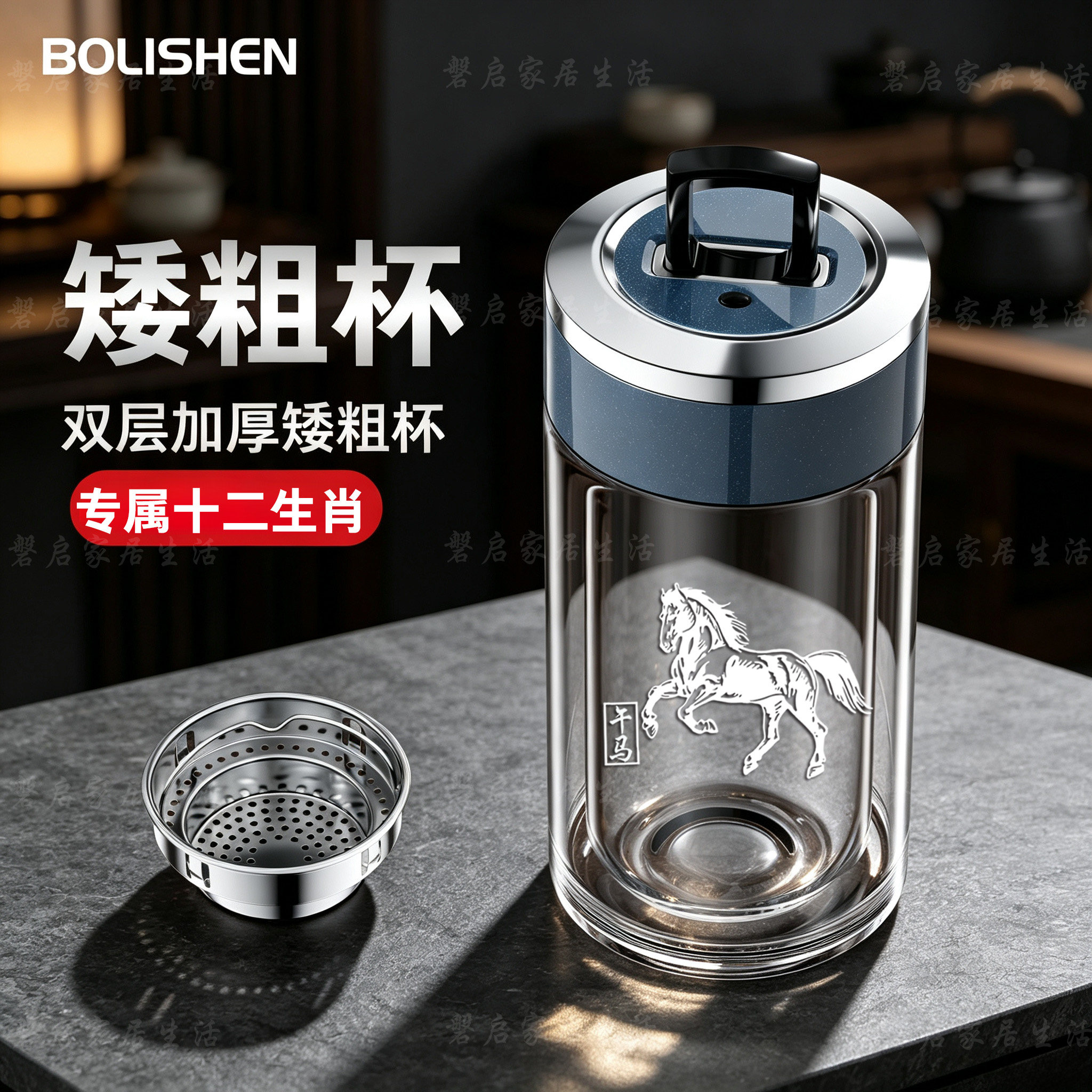 加厚玻璃杯十二生肖茶水分离杯
