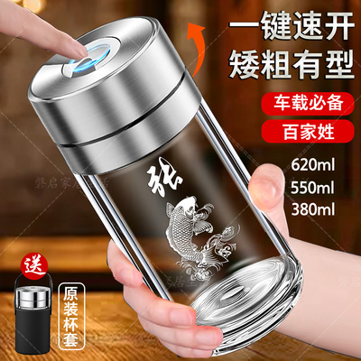 一键按压玻璃杯双层茶水分离水杯