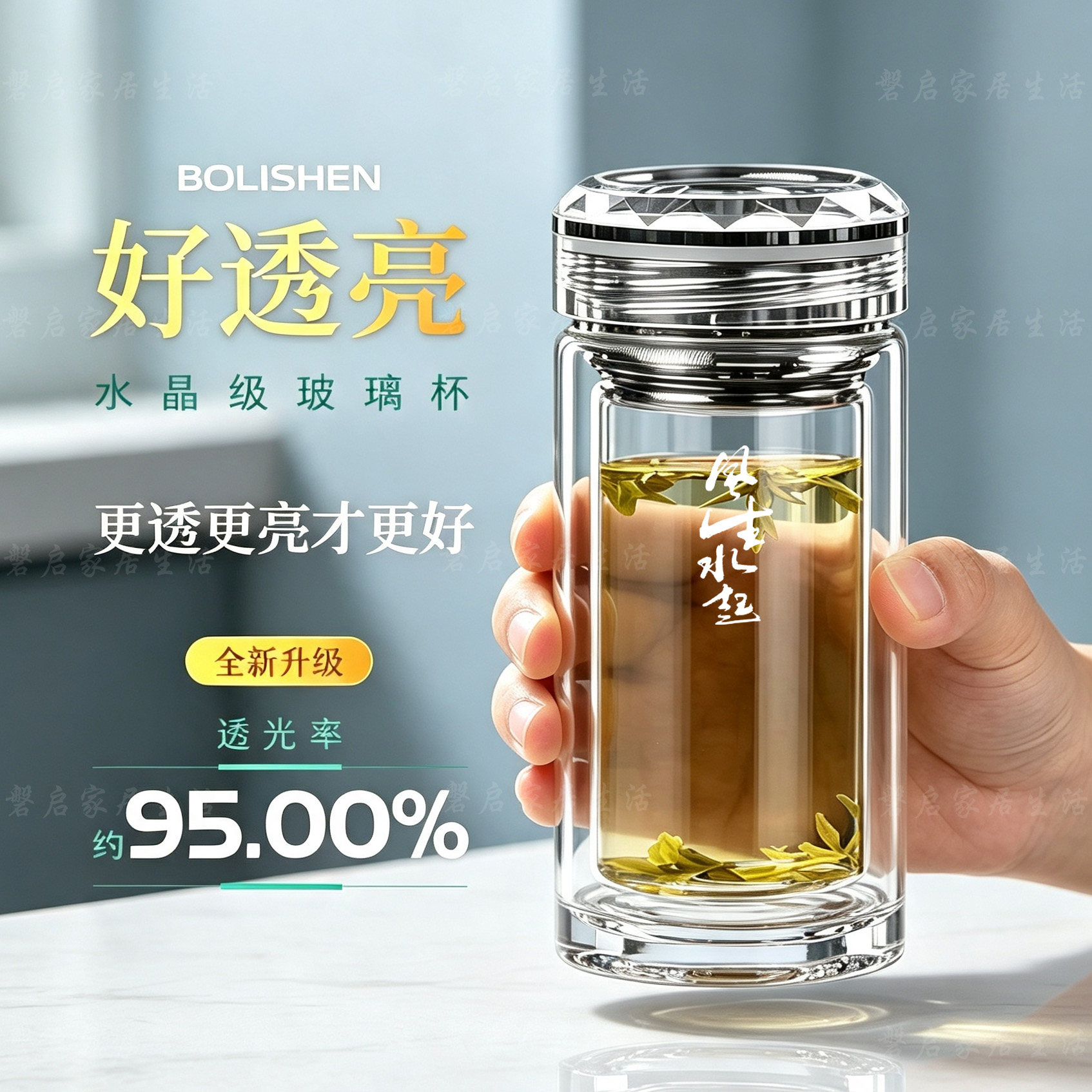 茶水分离通透矮胖杯双层高硼硅