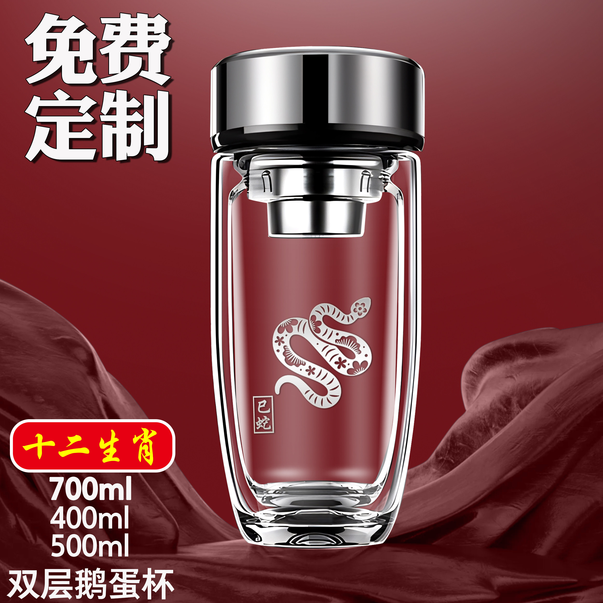 新双层加厚鹅蛋玻璃杯商务耐高温刻制男士泡茶杯大容量办公室水杯