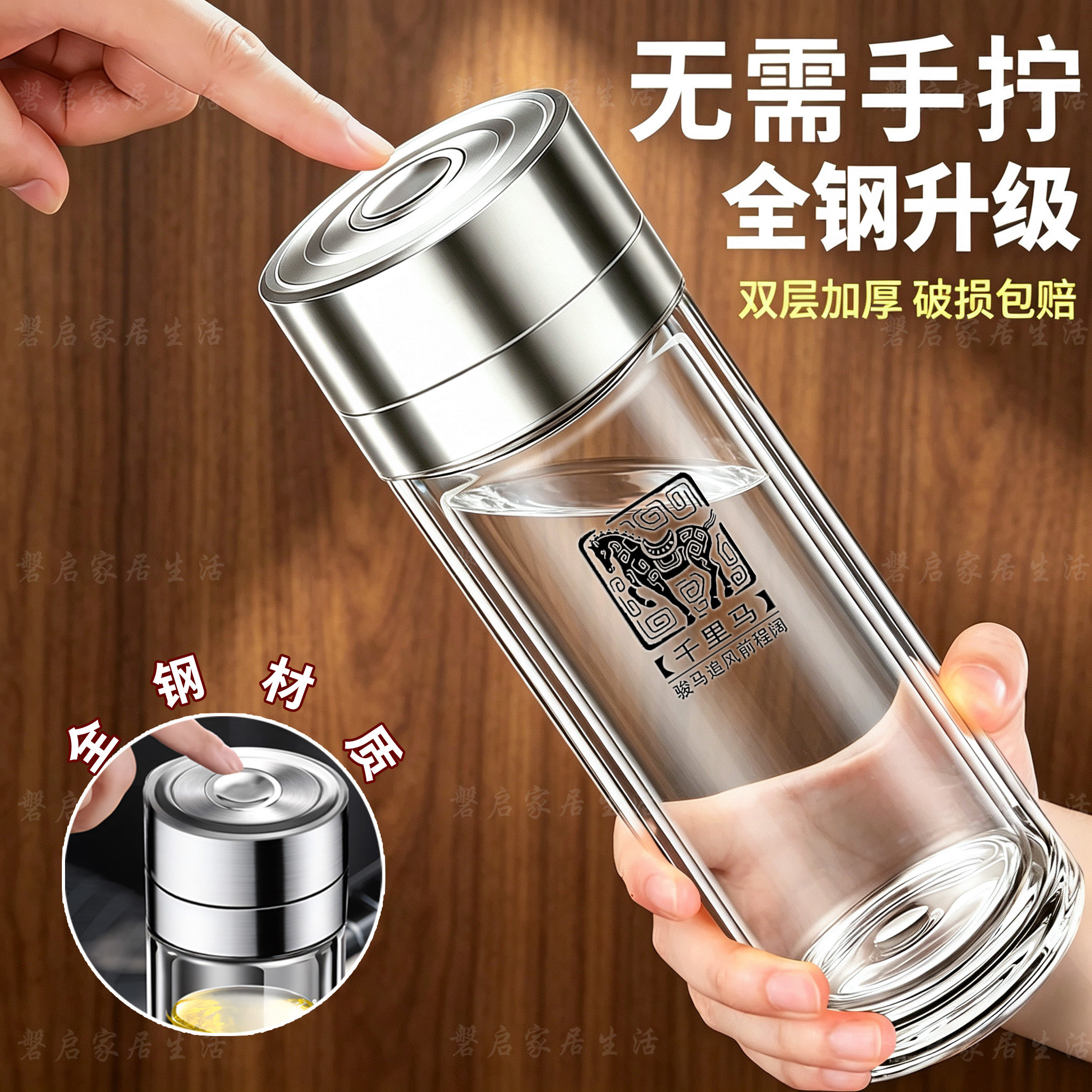 全钢升级一键按压秒开玻璃杯便携