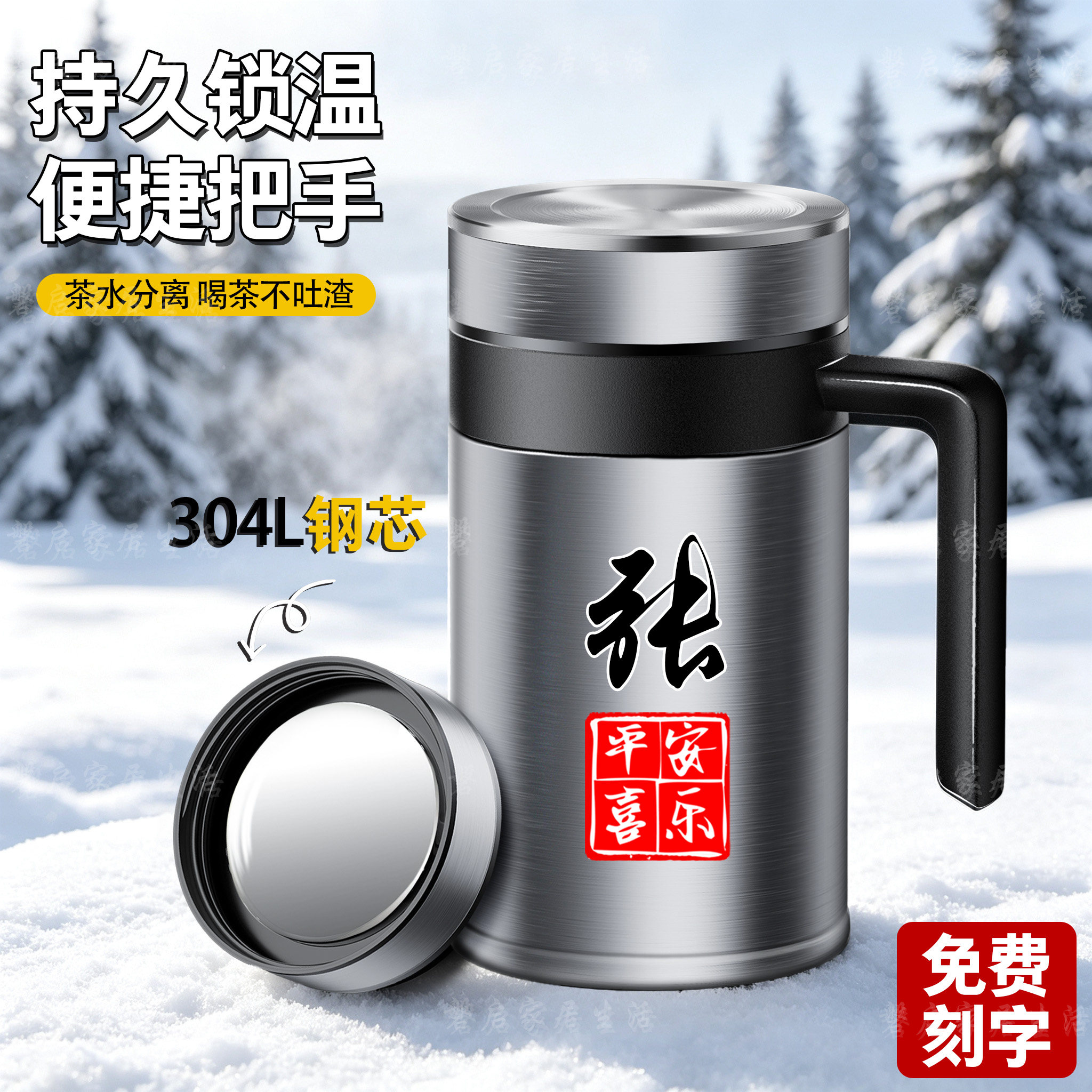 便携把手大容量保温杯茶水分离