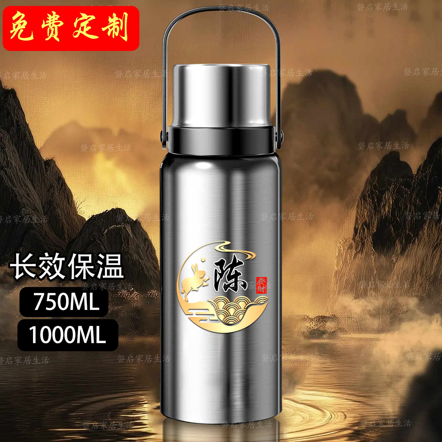 户外运动保温杯定制logo姓氏