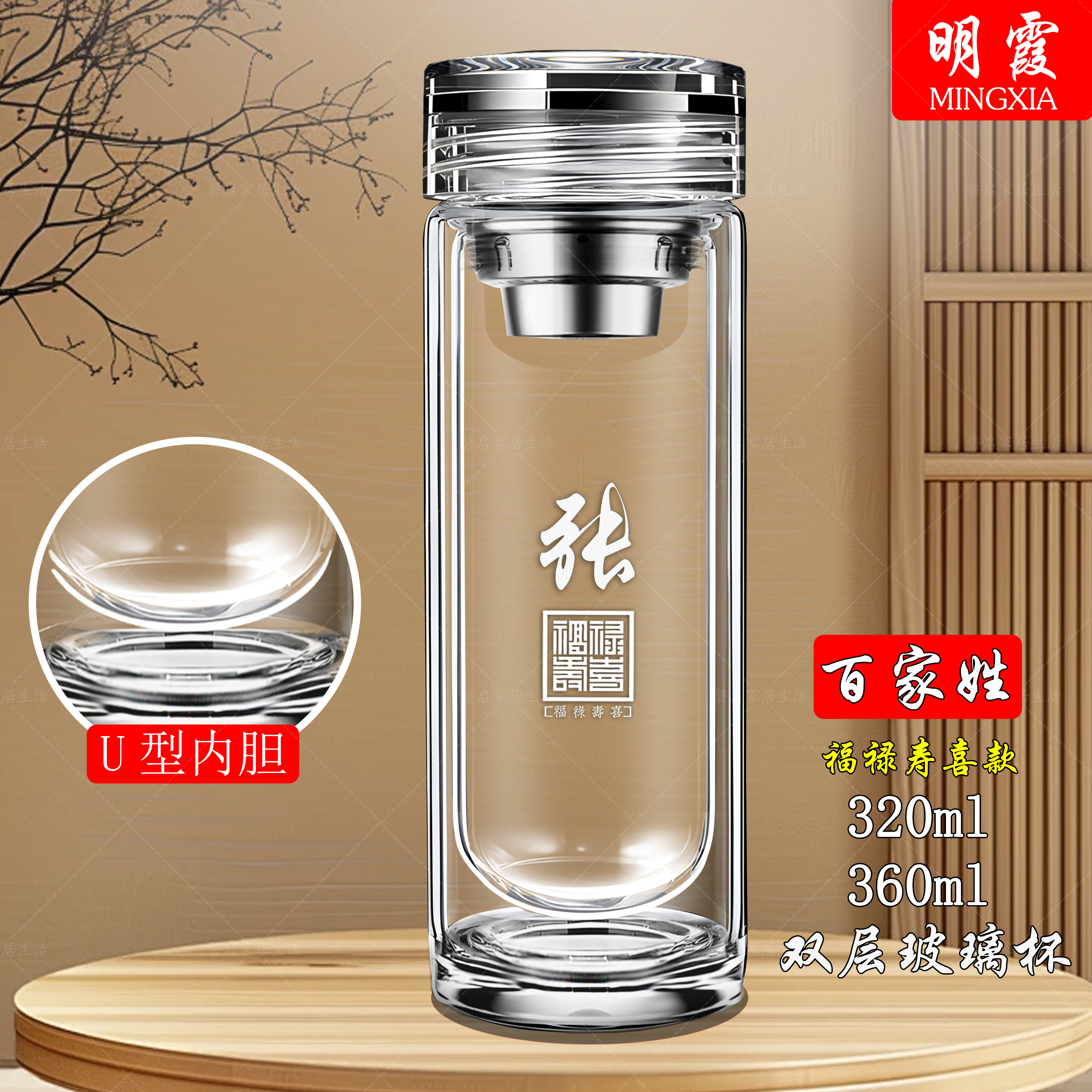 U型双层隔热水晶杯办公商务茶杯