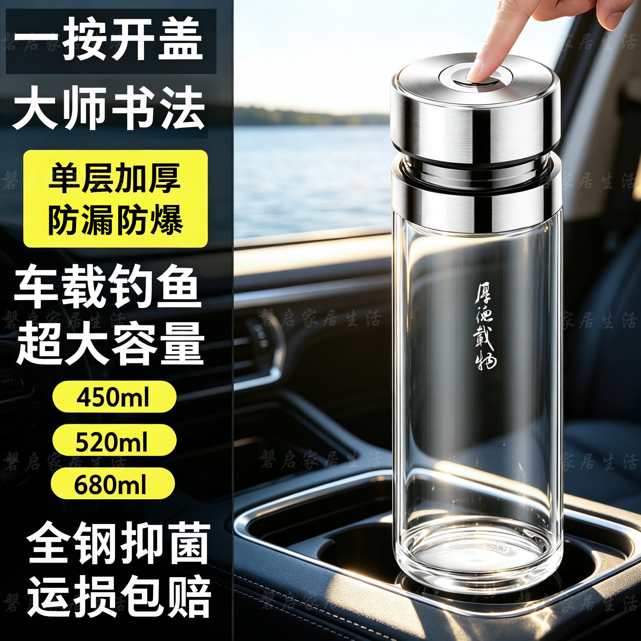 全钢车载免拧开盖单层加厚防爆杯