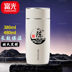 富光不锈钢内胆长效保温杯