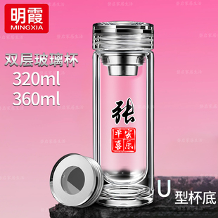 明霞双层加厚水晶盖男士商务办公车载便携定制logo姓氏泡茶水杯