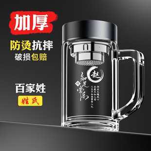 把手双层加厚泡茶玻璃水杯定制姓氏logo商务办公家用茶水分离 新款