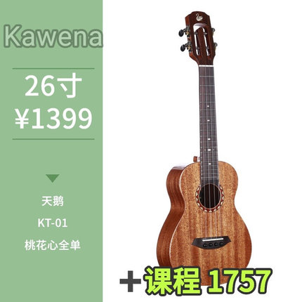 Kawena KT01全单桃花芯Tang指弹尤克里里