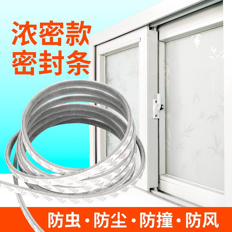 密封条封门条防风门缝贴牢固入户门防尘条门条防撞胶条自粘型毛条