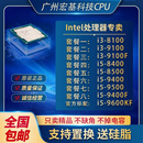 9500 9100 9400 8100 8500 Intel 8400 9400F散片CPU