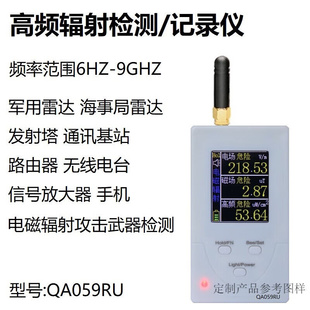 电磁辐射检测仪5G手机信号电磁波电场磁场高压线家电辐射检测QA05