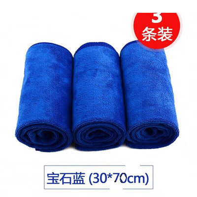 适用于加厚全棉擦车巾布洗车纯棉毛巾吸水大号清洁抹布蓝色3条装