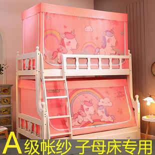 家用高低梯形床防摔儿童防蚊 子母床上下床蚊帐上铺遮光床帘一体式