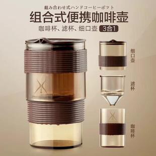 滴漏式 手冲咖啡壶套装 免滤纸家用迷你随行滤泡杯组合便携户外滤杯