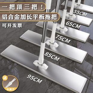 大号家用一拖净懒人旋转大拖布酒店尘推拖把 加长铝板平板2024新款