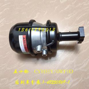 6WF1D重型卡水泥搅拌车罐泵倾卸车配件煞车分泵气刹 五十铃CYH51Y