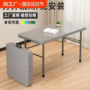 塑料户外摆摊长方形小餐桌桌面 折叠桌子家用简易学习电脑桌便携式