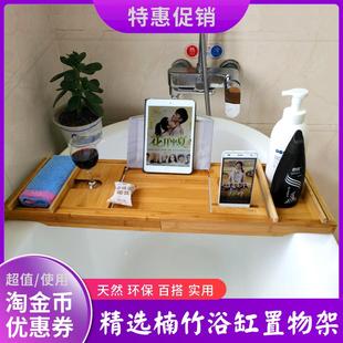 浴缸架浴室卫浴置物架卫生间置物板竹木支架泡澡搁板收纳架家用