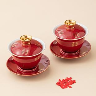 庆庆用品敬茶杯结婚红色盖碗一对婚礼三才碗新人改口茶杯礼盒套装
