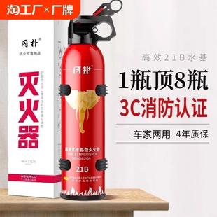 车内消防器材 车载灭火器私家车21B水基型车用小型汽车家用便捷式